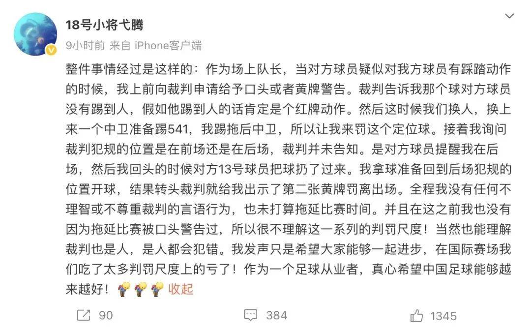 太阳球员公开质疑裁判判罚尺度，引争议，有些科技基本根据.