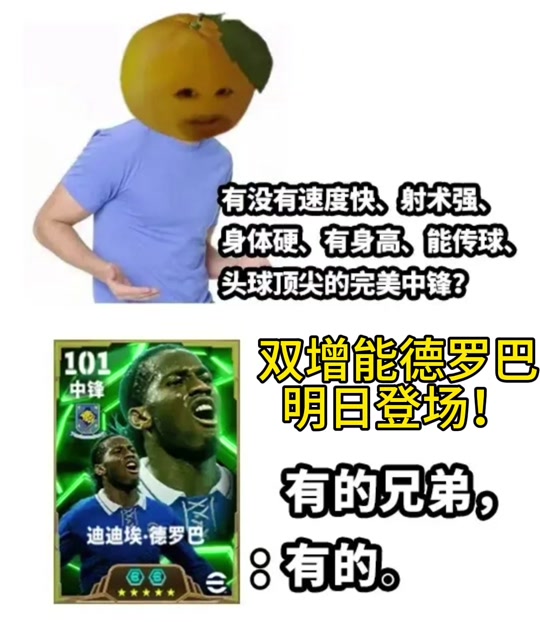 德罗巴关键节点高光表现，瑞士队带队取胜！